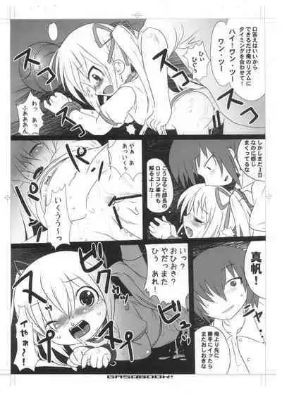 (C80) [GASOBooK!! (Matsumomo Mahiru)] Ero-Kyu-Bu!? (Ro-Kyu-Bu!)