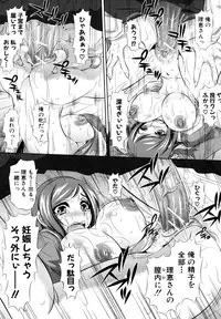 [NABURU] Kyousei Soukan