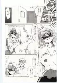 [Umino Yayoi] Itan no Kairaku 3