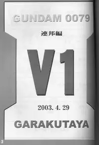(CR33) [Garakuta-ya (Neko Gohan)] Gundam-0079 V1 Renpou-hen (Mobile Suit Gundam)