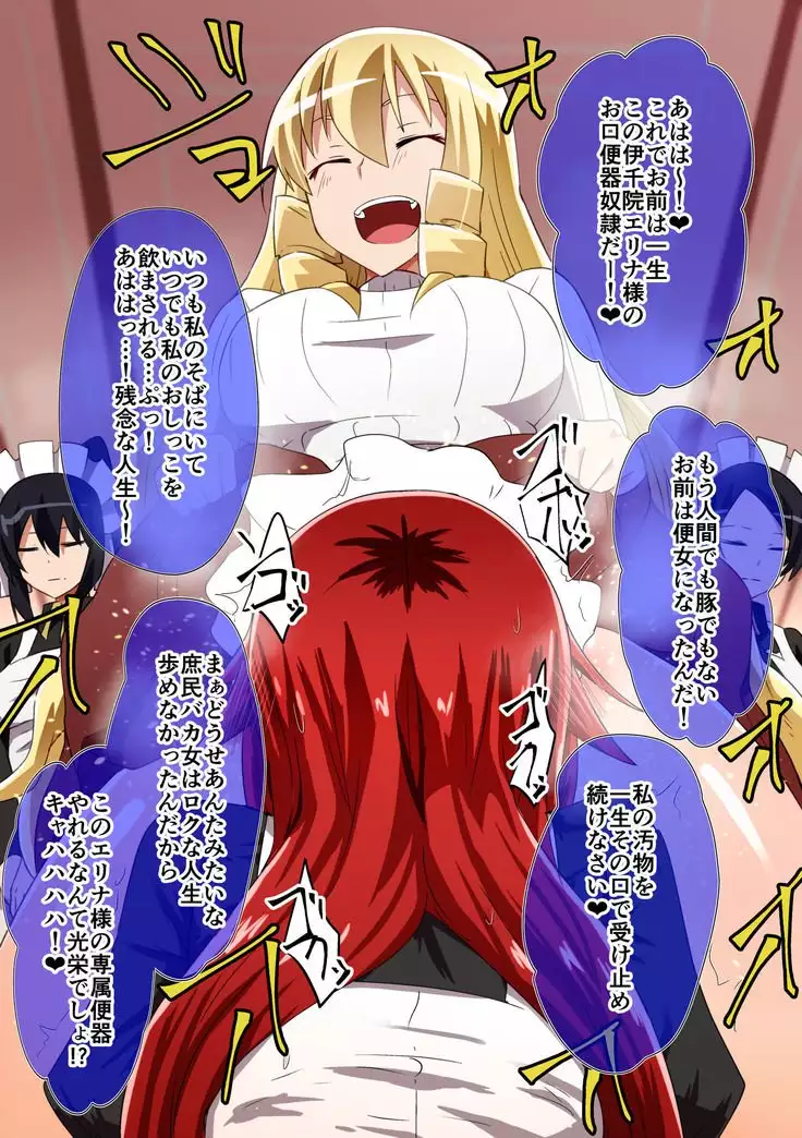 Kuppuku Yuujo ~Kenryoku ni Kusshita Isamashiki Onna no Ketsumatsu~