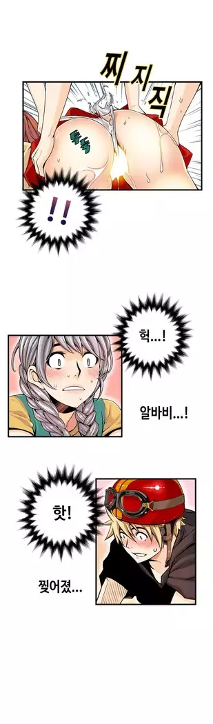 Kill the Dead Bastard Ch.0-16