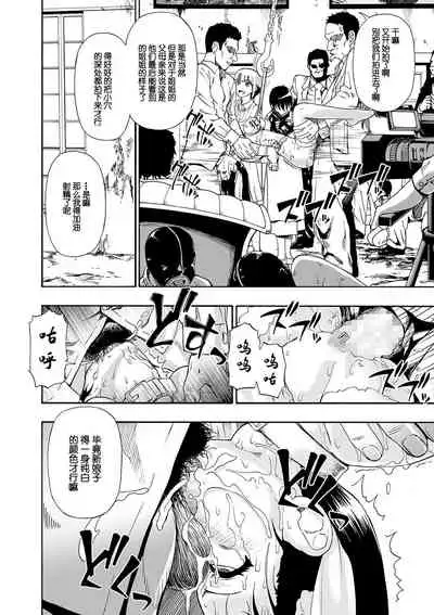 Hanayome Ningyou Ch. 8