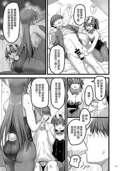 [65535th Avenue. (Akahito)] Ecchi na Bunny no Omise ni Kitara Classmate no Shimai ga Detekita Hanashi [Chinese] [Digital]