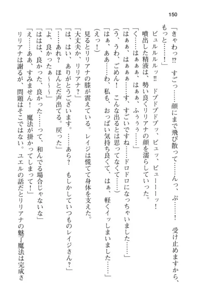 メイド in ウィッチライフ!