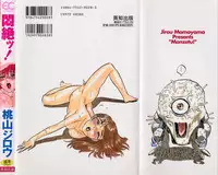 [Momoyama Jirou] Monzetsu