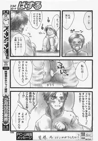 [COMIC] Penguinclub Sanzokuban 2003-02
