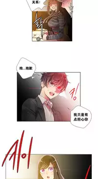 [Juder] Lilith`s Cord | 莉莉丝的脐带 Ch.1-41 [Chinese]