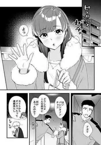 [サイキ]05：絶対最後に勝つアカリちゃんの話 後篇