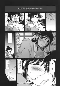 (C78) [UA Daisakusen (Harada Shoutarou)] Ruridou Gahou CODE：42 (Love Plus)