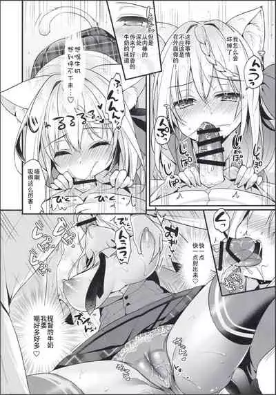 Perth-chan Sore Doushita no?