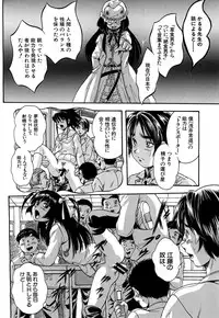 [Kuritsu Yoshihiro] Shijou Saiaku no Sei Honnou(Eros) Ch.1-6 (Complete)