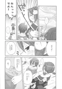 (C77) [ciaociao (Araki Kanao)] Zettai Aishiteru! (Battle Spirits)