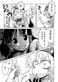 [Sondake. (SoN)] Reimu-san-chi no Bangohan. (Touhou Project) [Digital]