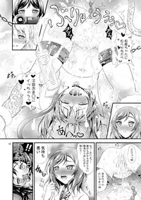 [H na Hon. Ya san. (Akki)] Niko no H na Hon. (Love Live!) [Digital]