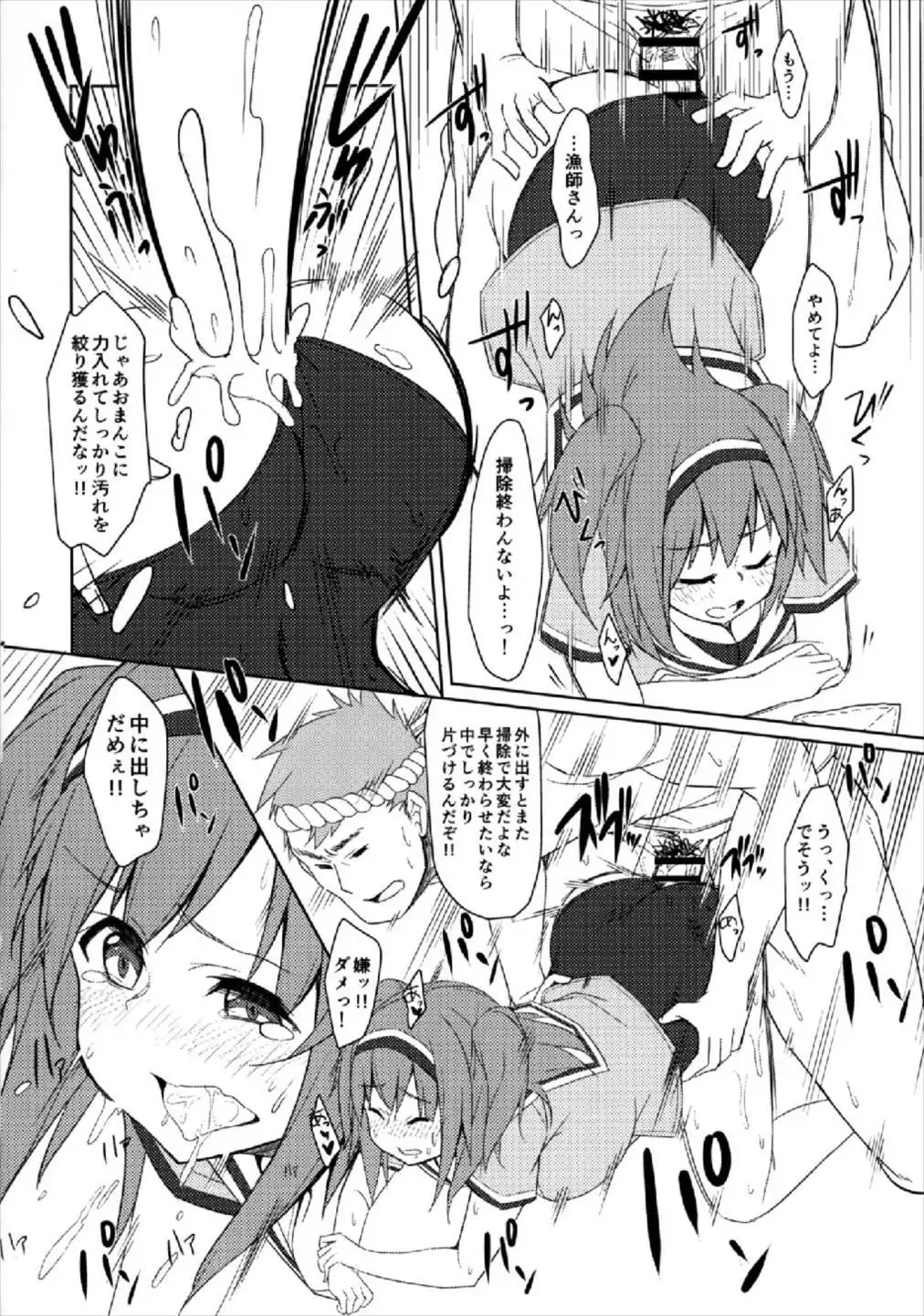 Nimu to Sanma ma Tsuri