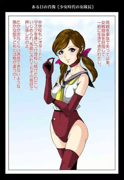 Aka Leotard Onna Sentouin Kikaijuukan