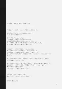 [Ryuknigthia (Kiduki Erika)] Daily RO 4 (Ragnarok Online)