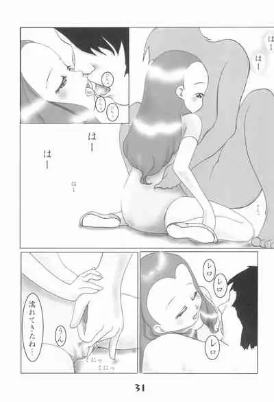 (C61) [AGM2ken (Various)] Kasumiso (Kasumin)