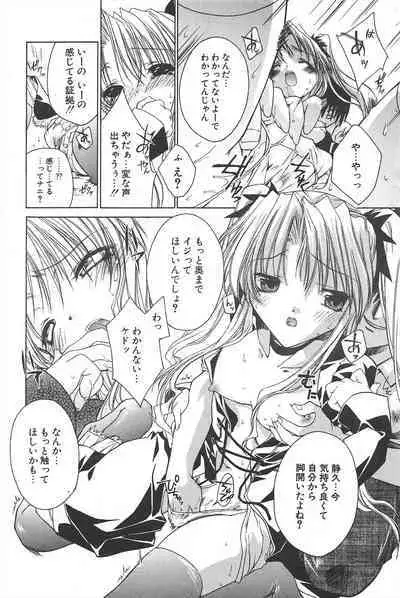 Comic Potpourri Club 2005-04