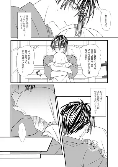 [KYa] Kashikkan (Touken Ranbu) [Digital]