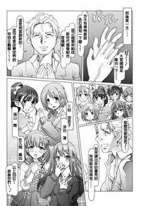 [pinkjoe] Noumiso Sponge Deku Ikusei Idol Kyouka Gasshuku (THE IDOLM@STER CINDERELLA GIRLS) [Chinese] [Digital]