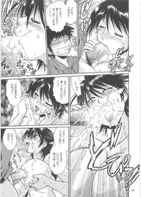 (C76) [Studio Katsudon (Manabe Jouji)] Koisuru Ushi-Chichi - Dear My Ushi-Chichi 2