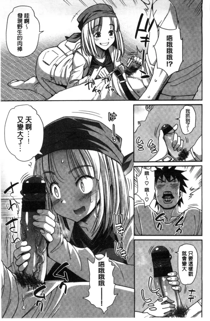 Muriyari Hametai | 好想強壓硬上妳喔