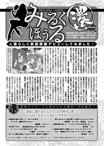 COMIC HOTMiLK Koime Vol. 46