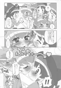 (Princess Festa 2) [Furaipan Daimaou (Chouchin Ankou)] Tsundere Princess (Fushigiboshi no Futagohime)