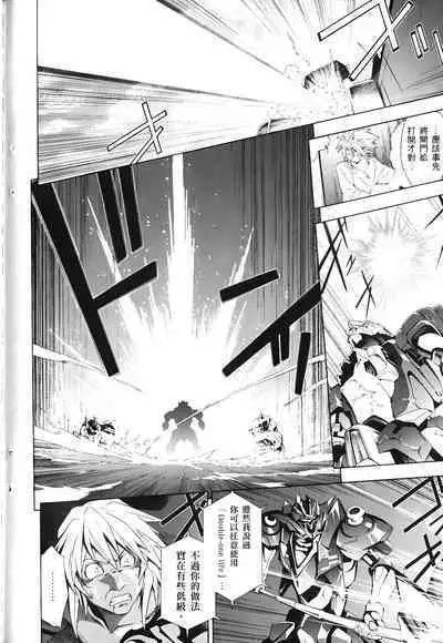 [Shiro Tsunashima] Jinki: Extend 〜RELATION〜 vol. 1-4 [Chinese]《人机JINKI》画质修复