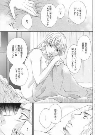 Choukyou†Fukushuu-Kemono no Tsumi to Amai Wana