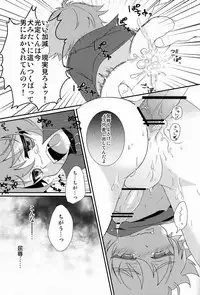 [Shiozake (Nakazawa)] Yellow*3 (Cardfight!! Vanguard)