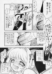 (C66) [EKAKIGOYA NOTESYSTEM (Nanjou Asuka)] KITSCH 26th (Cardcaptor Sakura)