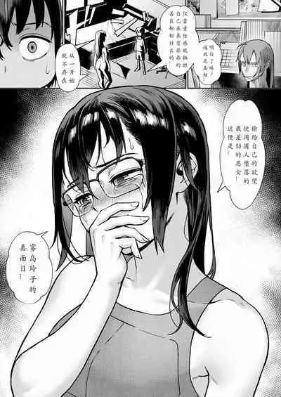 Shounen ga Otona ni Natta Natsu Ch. 4