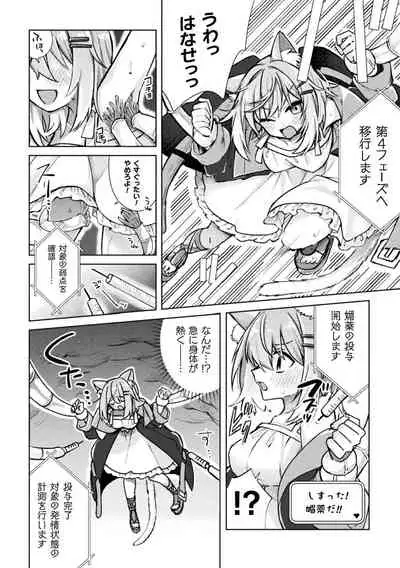 2D Comic Magazine TS Ishukan Haramase Nyotaika shita Ore-tachi ga Ishu no Ko o Shukusu made Vol. 3