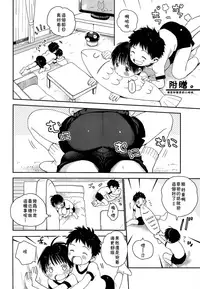 (J.GARDEN 44) [S-Size (Shinachiku)] Shuiro ni Yokujou [Chinese] [theoldestcat汉化]