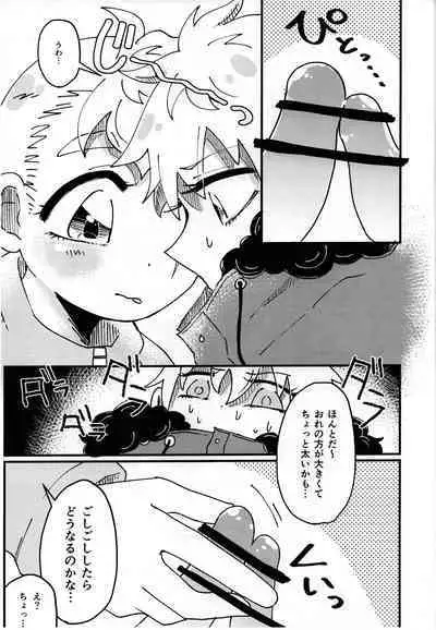 (TOON MIX 11) [Osushi-Rice (Reto)] FUTARI no NOBISHIRO (South Park)