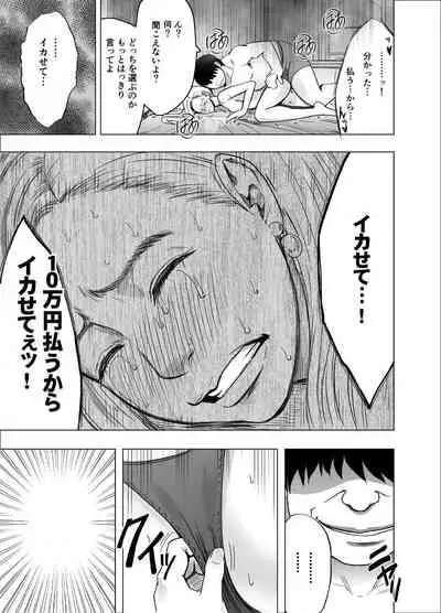 Nyotai Sousa Smartphone Onna Shachou Hen