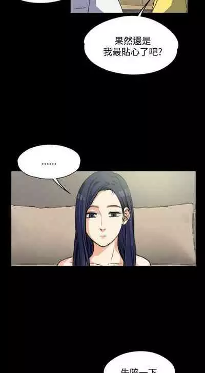 中文韩漫 上司的妻子ch.1-14[chinese]