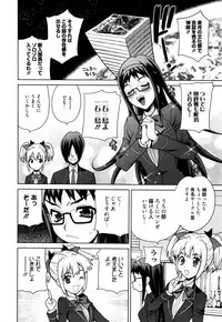 Manga Bangaichi 2016-01