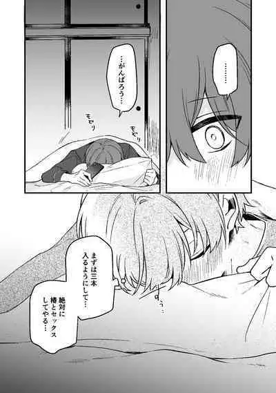 Dry Eye no Koibito #7