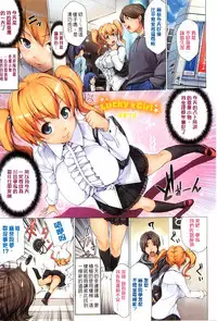 [Shinozuka George] First Touch [Chinese] [風與黑暗&Y⑨漢化]