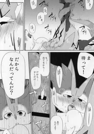 Powa no koto o kawaii tteiuna