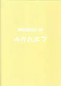 [Mikansui7 (various)] Egao no Tatsujin (Tsukihime)