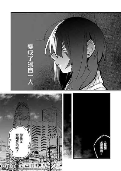 [Kabushikigaisha Yuri Senmonten (Suzuki Senpai)] 5.4-do no Koibito. [Chinese] [沒有漢化] [Digital]