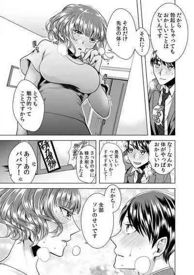 [Orikawa] Onna no Karada ni Natta Ore wa Danshikou no Shuugaku Ryokou de, Classmate 30-nin + Tannin Zenin to Yarimashita. 1-6