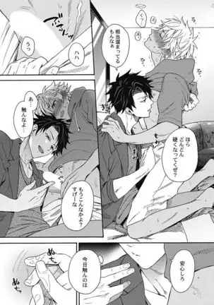 kurogyaru ni natta kara shinnyuu to yattemita. 1-6