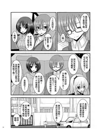 [valssu (Charu)] Roshutsu Shoujo Yuugi Kan Soushuuhen Akira [Chinese] [流星汉化] [Digital]