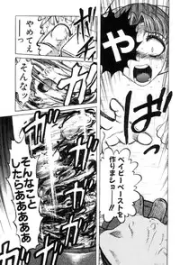 [Uziga Waita] Mai-chan no Nichijou